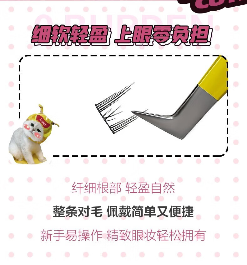 荔树假睫毛自然仿真懒人三部曲新手72簇纯欲猫耳朵-长长款 无胶水镊子