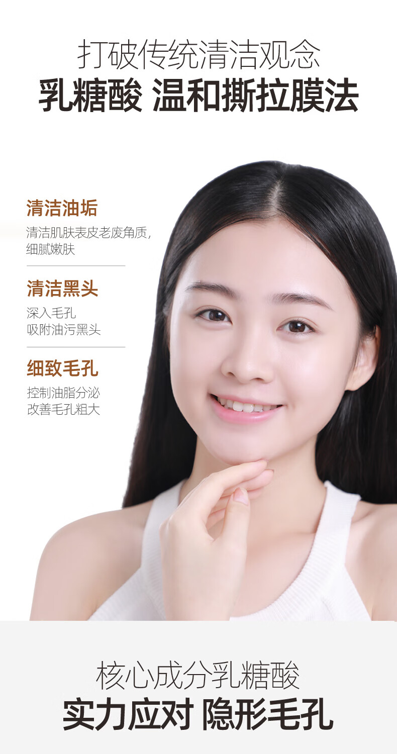 芳丹薄罗去黑头乳糖酸撕拉式面膜深层清洁毛孔吸黑头粉刺鼻贴涂抹式男女