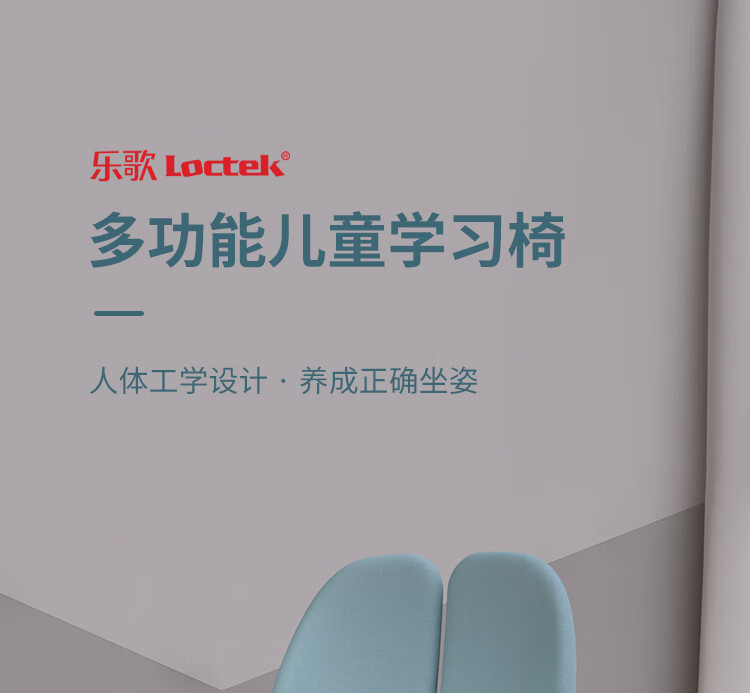 乐歌(Loctek)儿童学习双背座椅 高度深度可调节 带扶手带重力轮锁人体工学双背椅 蓝色