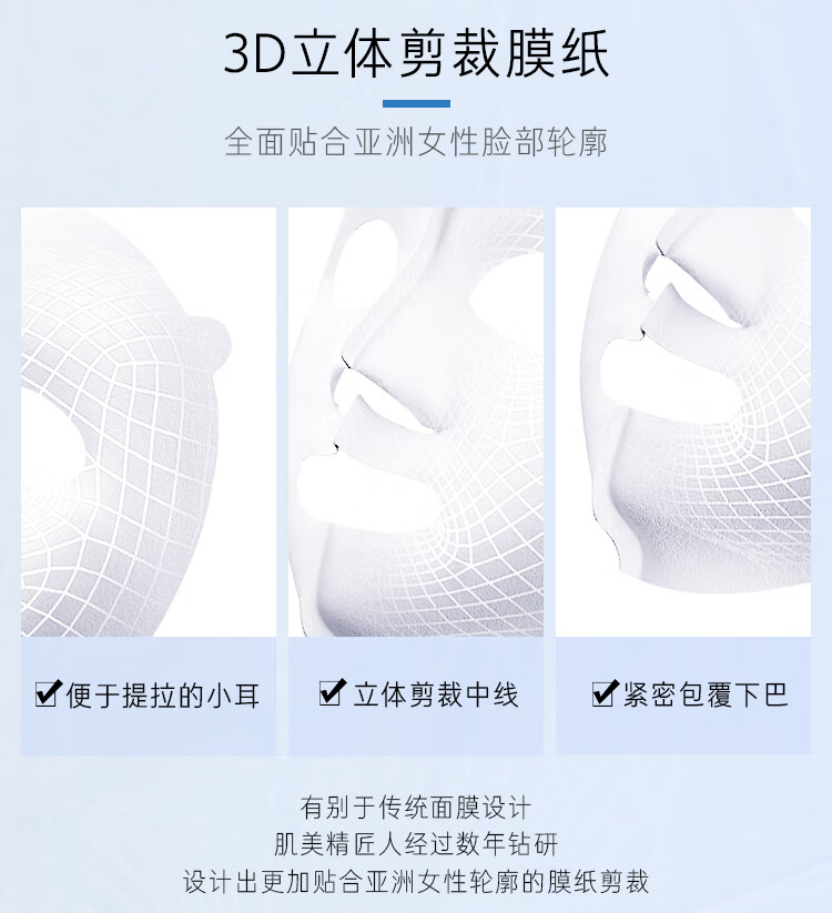 肌美精（Kracie）日本进口 3D立体面膜蓝色4片/盒 美白补水保湿  京东国际会员店