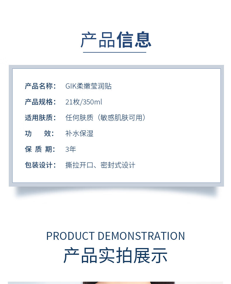 GIK柔嫩莹润贴舒缓补水敏感肌面膜平衡水油弹力紧致 21片/袋送女朋友