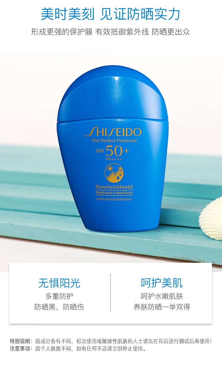 资生堂新艳阳夏臻效水动力蓝胖子防晒乳霜 50ml
