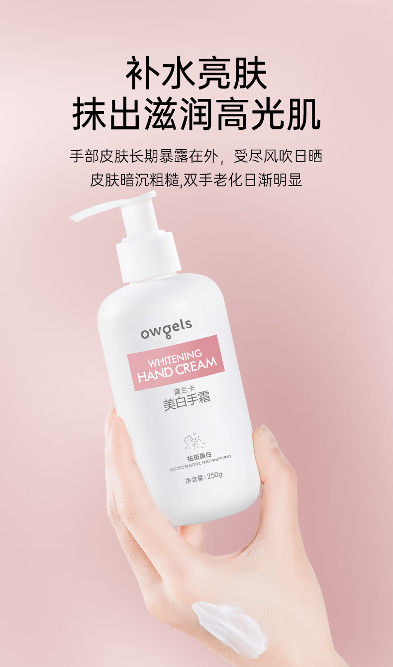 owgels护手霜250g补水保湿女士男士通用护肤滋润美白手霜