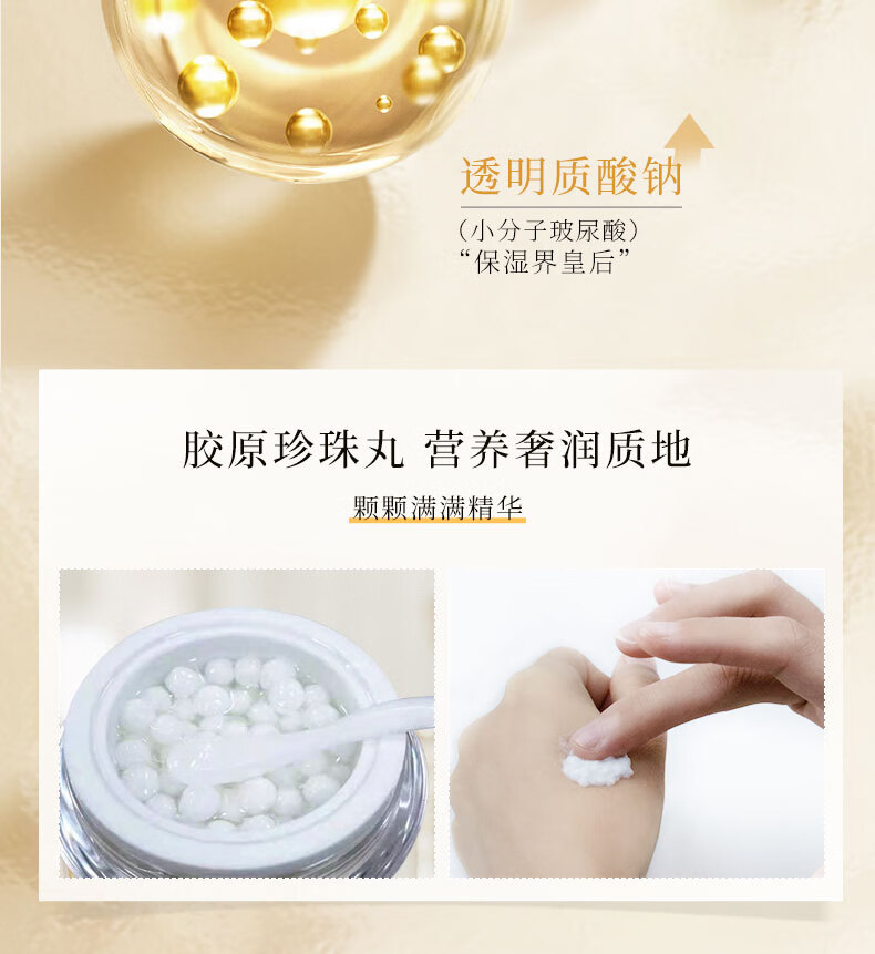 欧华蔻胶原蛋白原料小分子重组填充发光霜提拉紧致初老肌肤男女