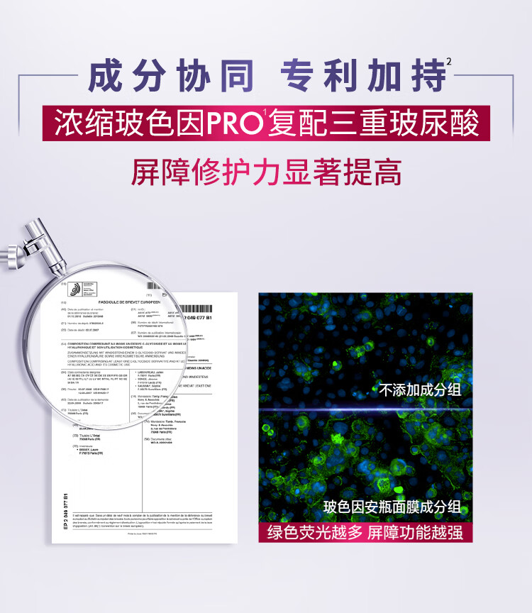 欧莱雅玻色因B5安瓶面膜15片玻尿酸补水提亮肤色护肤品新年生日礼物女