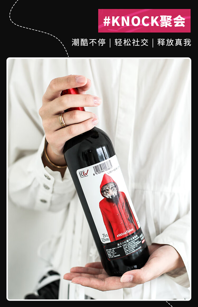 奥兰Torre Oria 小红帽干红葡萄酒750ml  单瓶装 西班牙进口红酒