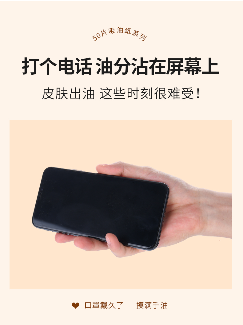 拉美拉 脸部吸油男女控油清爽去油纸便携装A593（清爽型）