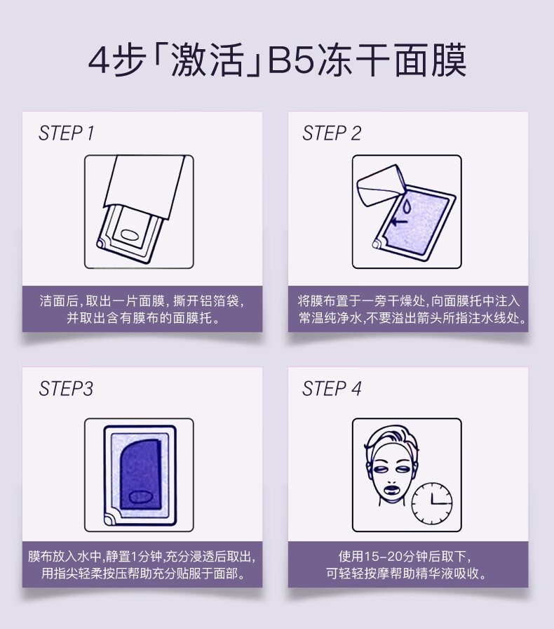 玉泽舒缓保湿冻干B5面膜 （新客尝鲜套装）（多层补水舒缓泛红）