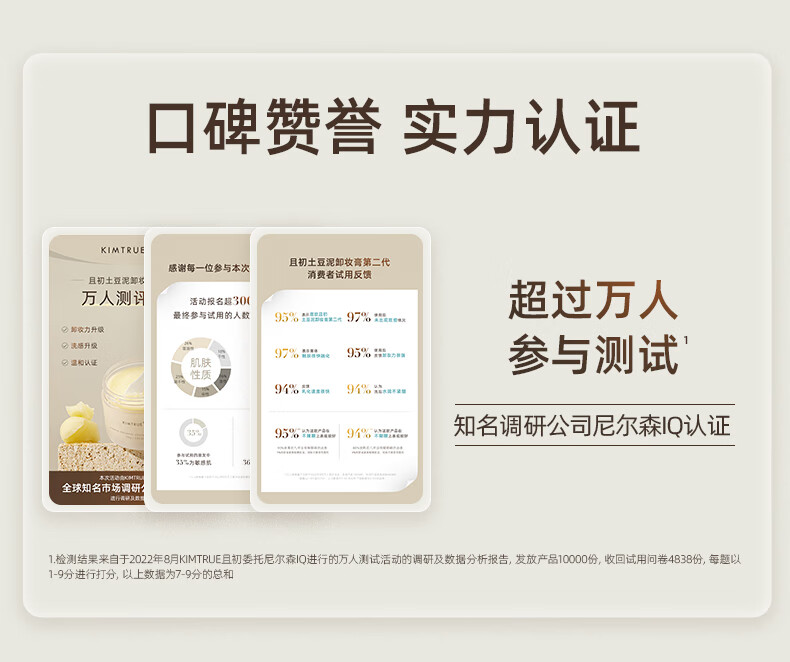 KIMTRUE 且初土豆泥2.0第二代越桔清颜卸妆膏150g瞬时乳化清爽水润不油腻 土豆泥卸妆膏150g