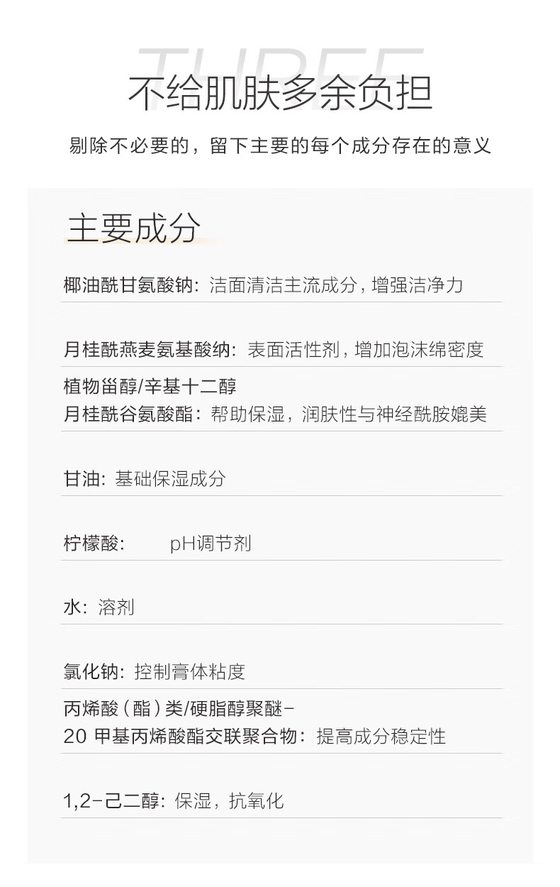 完子心选温润至简氨基酸洁面乳氧气洁面深层净肤温和不紧绷保湿敏感肌100g