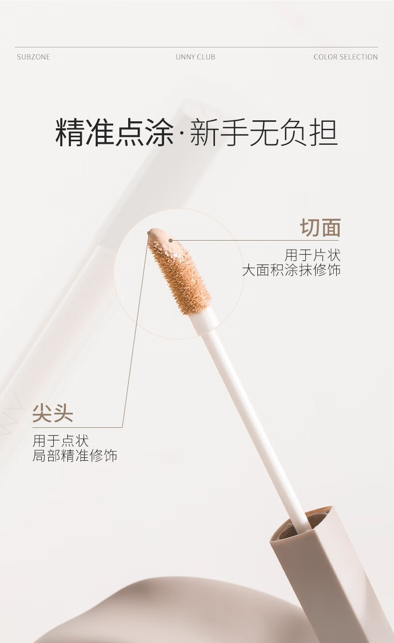 悠宜（unny club）新颜无暇遮瑕液 F1.5自然色 水润遮瑕缓解暗沉轻盈不粘腻
