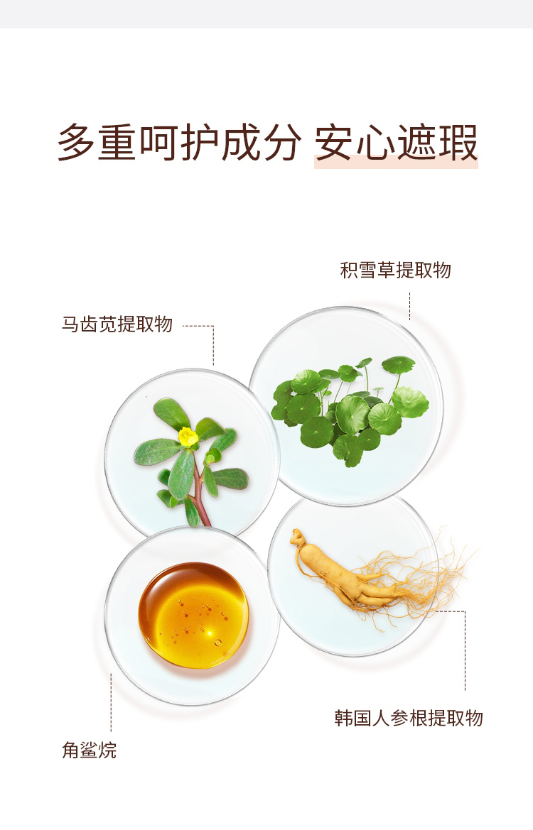 芭贝拉匀润修护遮瑕液6ml 23自然色遮瑕膏持久遮痘印黑眼圈斑点巴贝拉