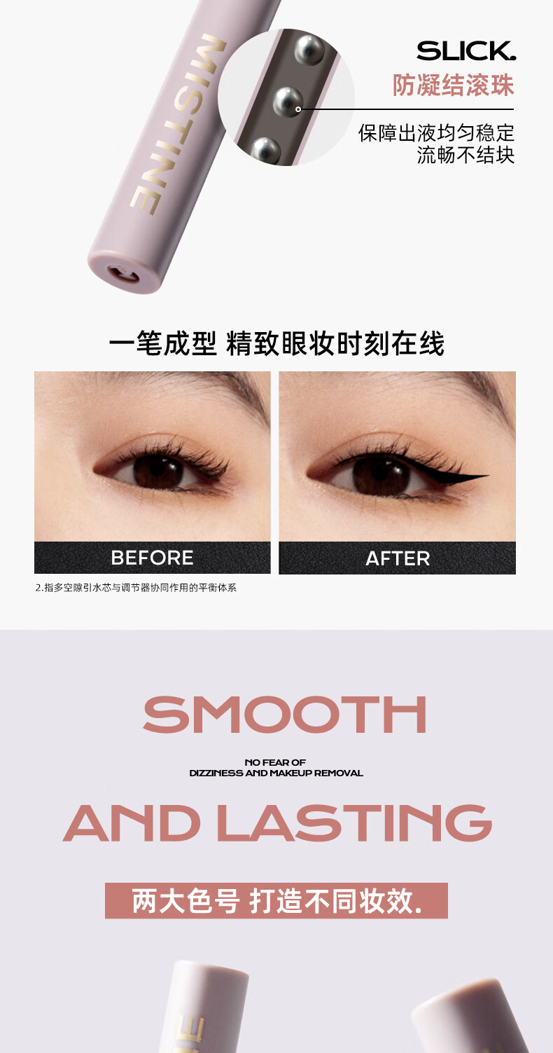 蜜丝婷（Mistine）红管眼线液笔双效卧蚕阴影笔持久极细胶笔不晕染防水初学 【眼线液笔】速干红管