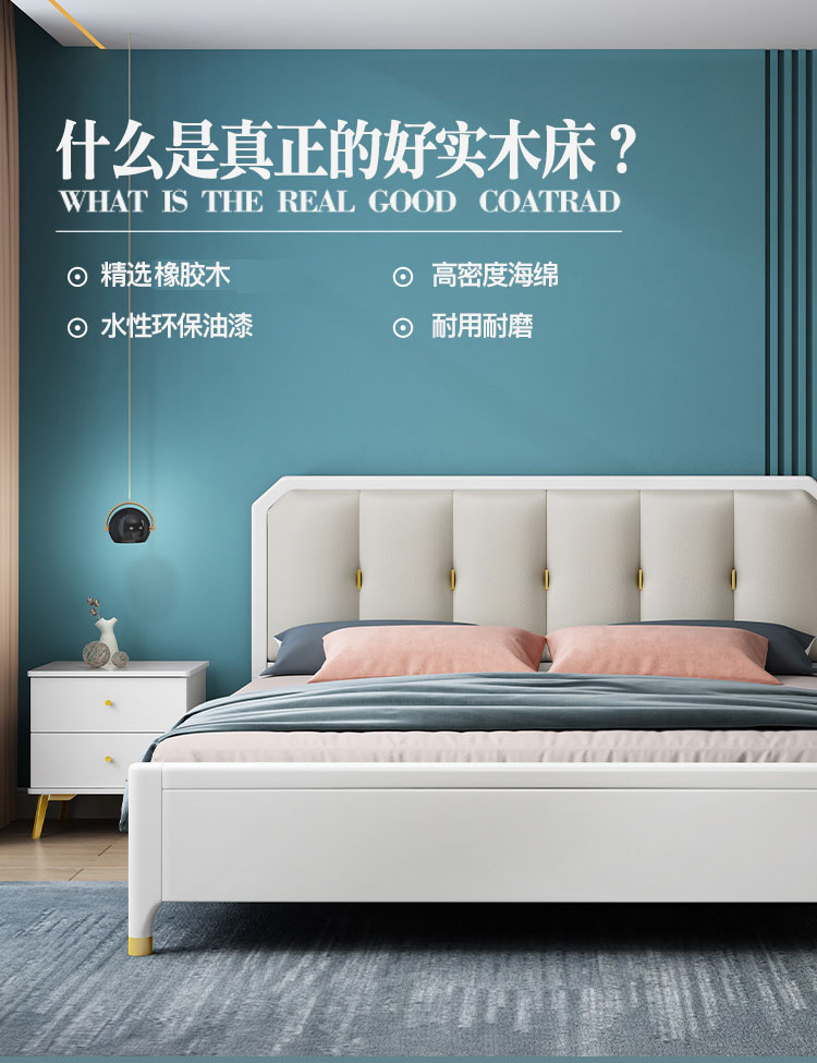 优卡吉 北欧轻奢橡胶木实木床现代简约白色主卧双人床储物床单人床 SQ-920# 1.5/1.8米框架床+20cm乳胶床垫*1