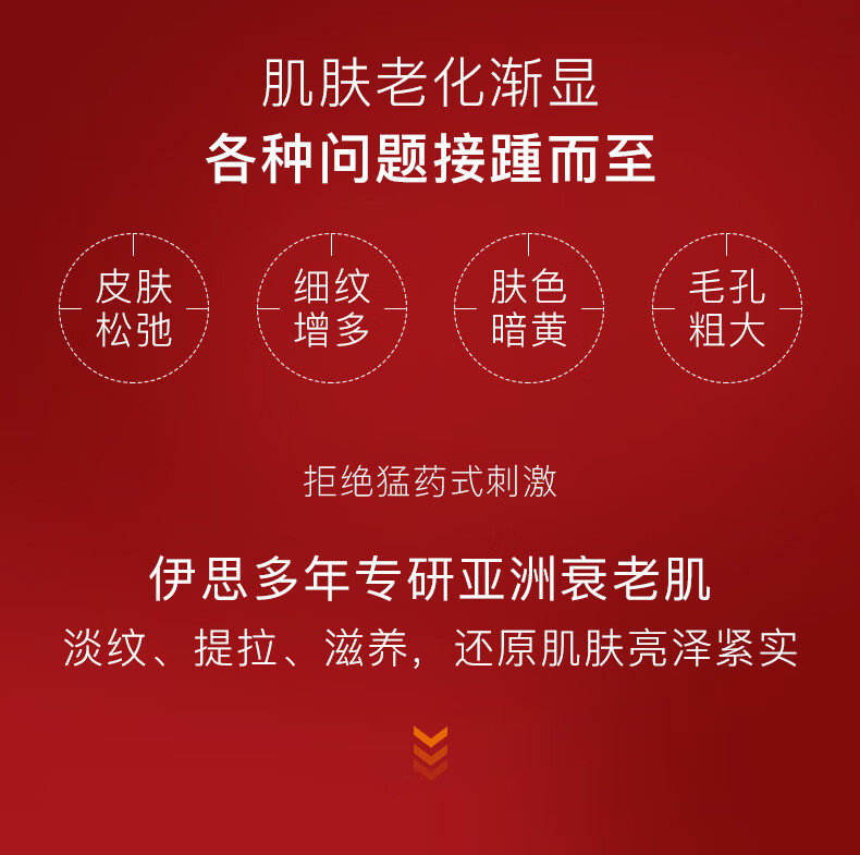 伊思（it‘s skin）红参蜗牛水乳7件套装淡化细纹提拉紧致护肤品礼盒38妇女节礼物