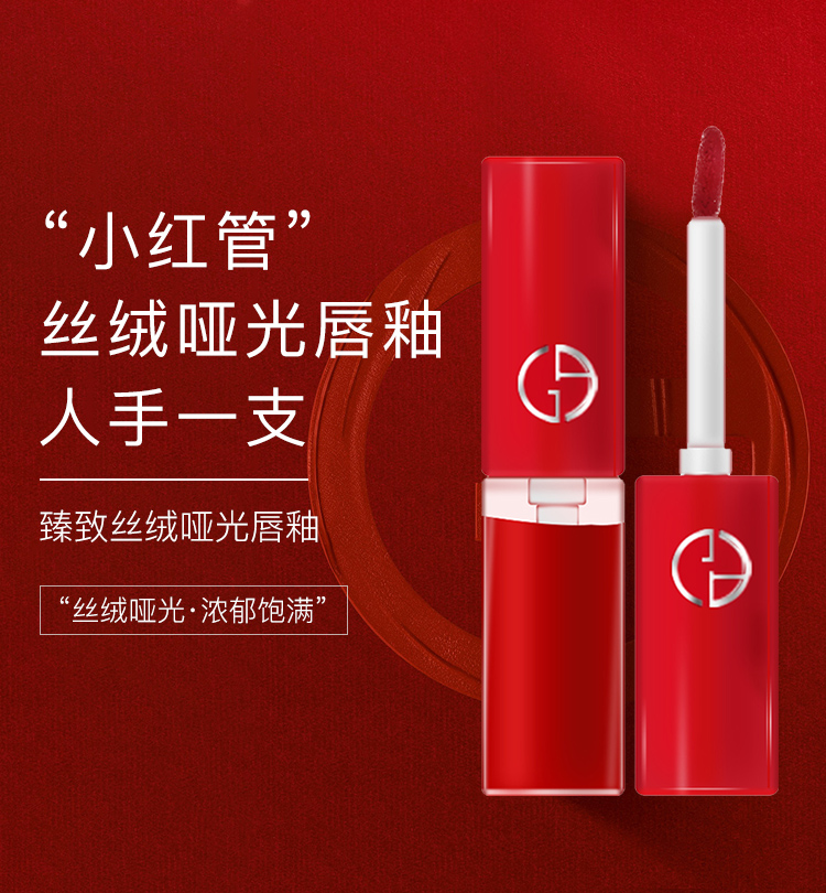 阿玛尼（ARMANI）红管口红206# 丝绒哑光 1.5ml促销品 中小样 介意者慎重购买