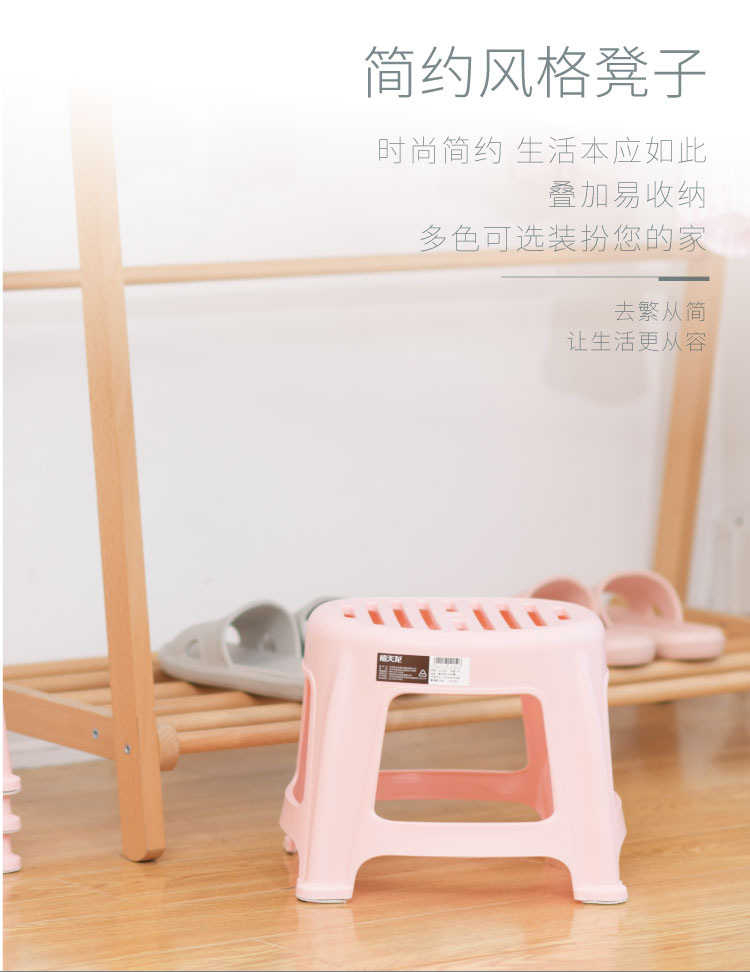 禧天龙家用防滑塑料凳子板凳 加厚家用小马扎 浴室小板凳 简易垫脚小板凳 清新粉 4个装