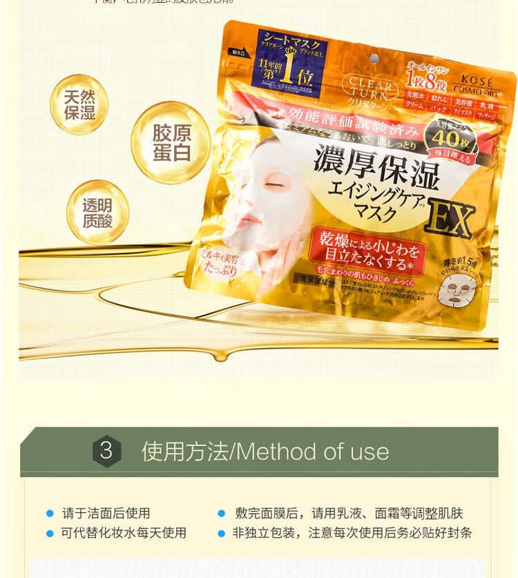 高丝保湿面膜 50片/袋565ml 亮肤收缩毛孔 润泽小细纹 六效合一