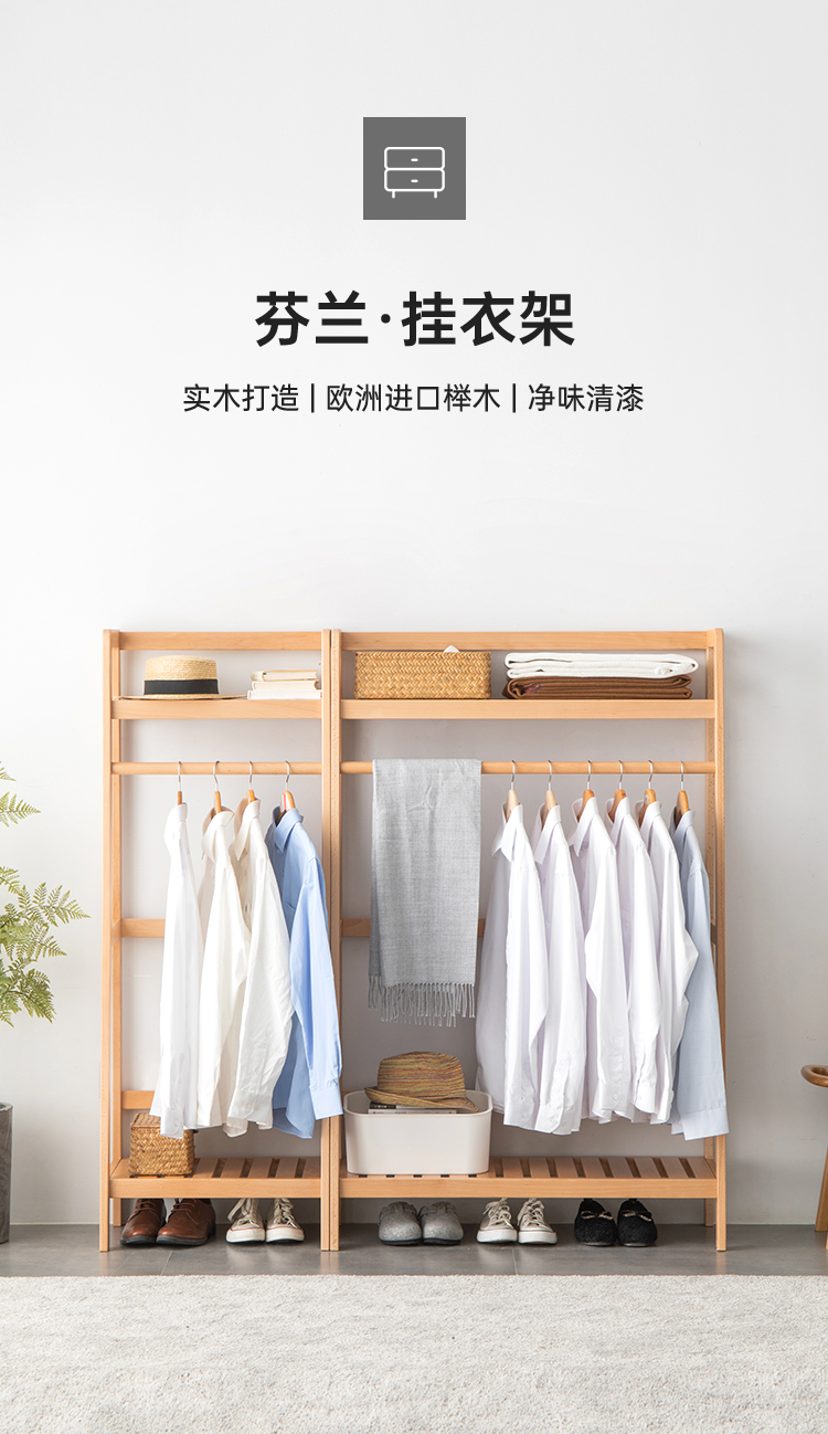 原始原素 实木挂衣架  卧室简易衣架现代简约玄关落地衣帽架 0.93米 JD-1217