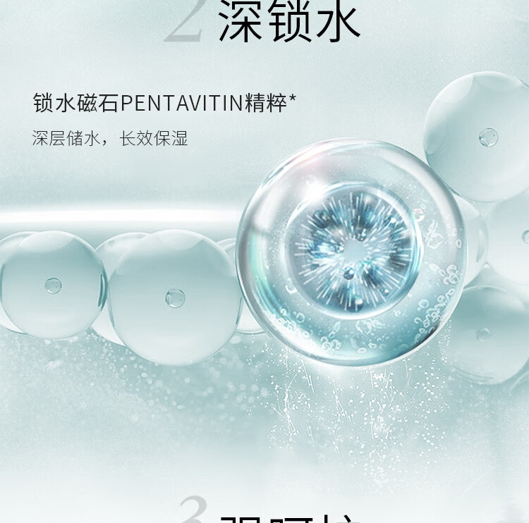 温碧泉爽肤水 男女护肤化妆品八杯水新活保湿水130ml*2 补水 送妈妈礼物
