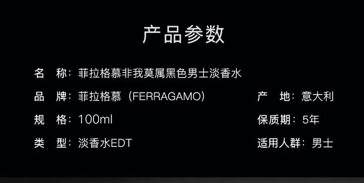 菲拉格慕（Ferragamo）非我莫属男士香水100ml 生日节日礼物送男友淡香持久