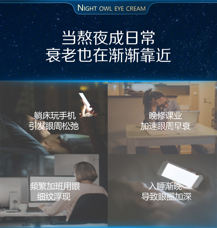 韩后熬夜紧致抗皱精华眼霜20g 熬夜淡化黑眼圈眼袋 淡纹提亮保湿眼部