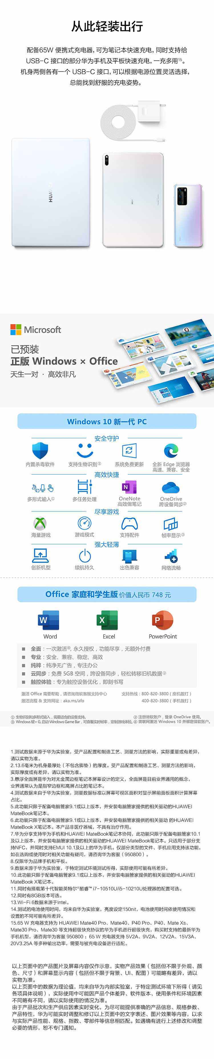 华为MateBook X入手2个月后，憋了很多话要说，实力被低估了