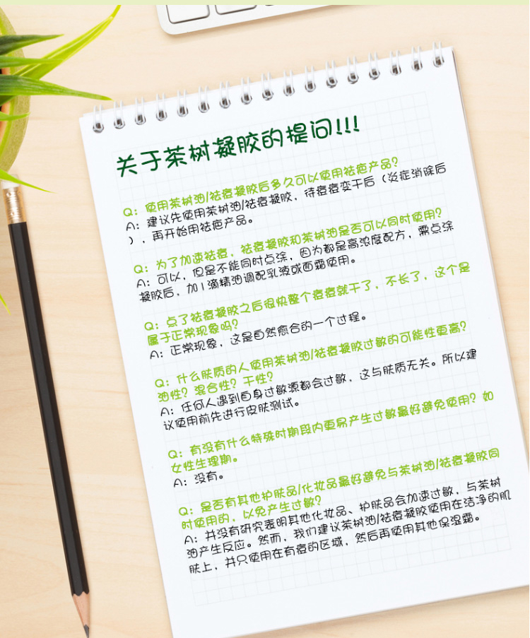 星期四茶树（Thursday Plantation） 星期四茶树祛痘凝胶10g（祛粉刺暗疮 男女通用 ）