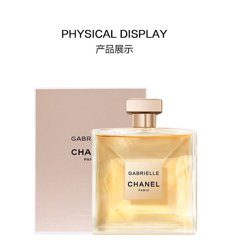 香奈儿（Chanel）嘉柏丽尔香水100ml（礼盒装）送女生老婆 情人节礼物