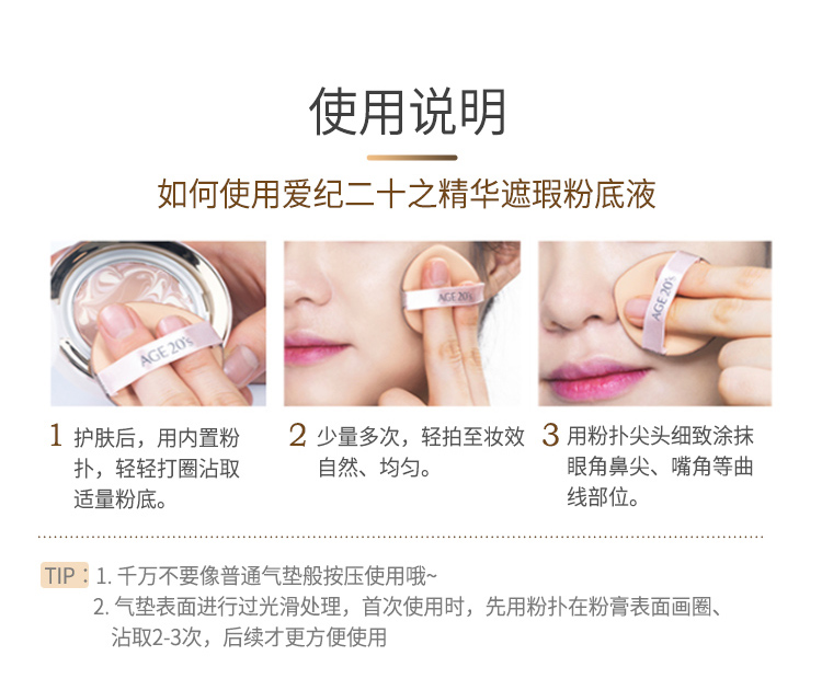 Aekyung Age20's爱敬星空黑气垫bb霜遮瑕提亮持妆粉底21号 SPF50+ 14g*2 礼物
