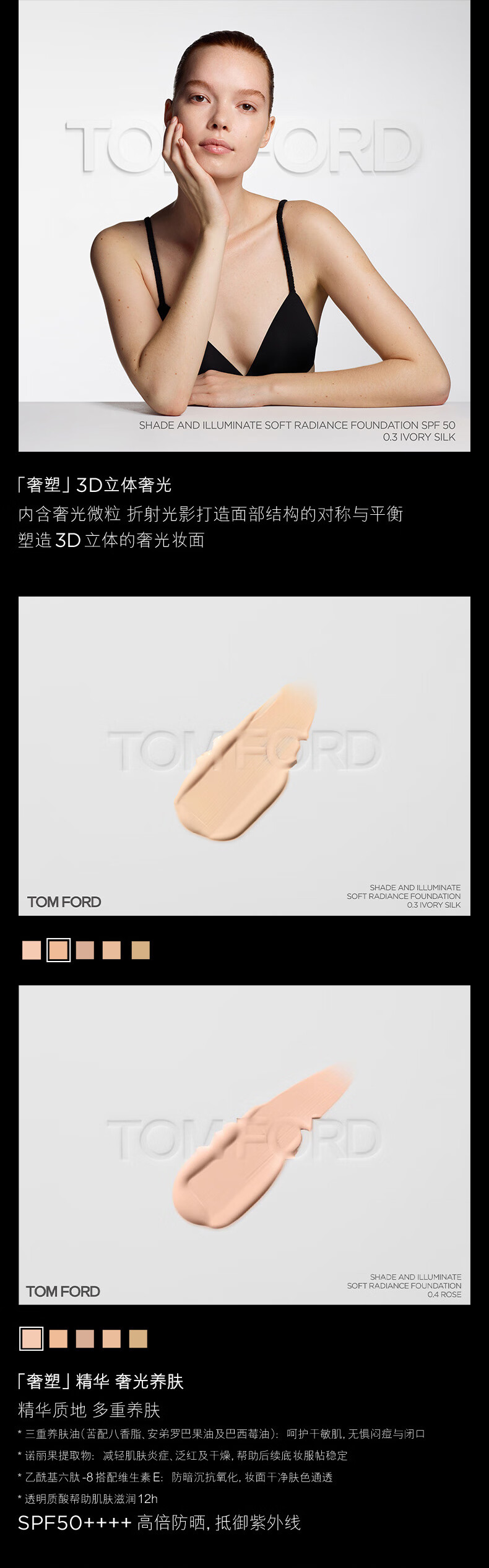 TOM FORD奢金粉底液 0.3持妆保湿遮瑕 干皮 TF粉底液 生日礼物 送女友