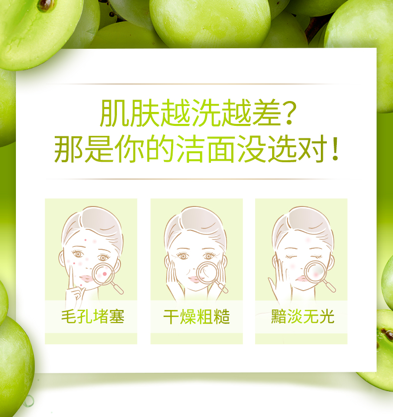 多芬(Dove)葡萄籽氨基酸洗面奶145ml 温和泡沫深层清洁调节水油平衡 