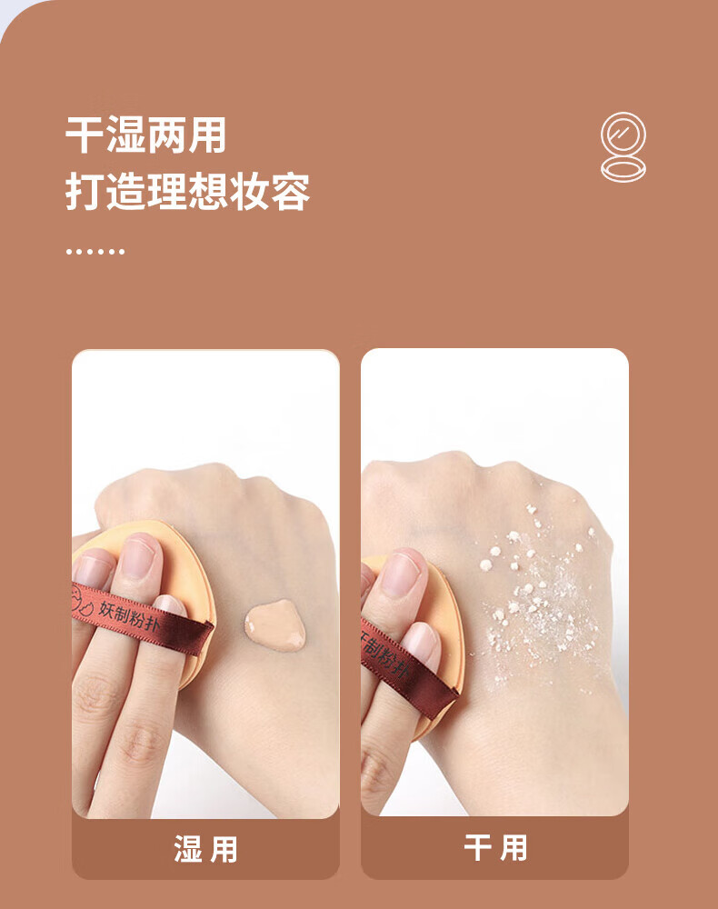 妖制（Yaozhi）皮面气垫粉扑干湿两用粉底液三角粉饼扑不易吃粉定妆海绵 3枚装