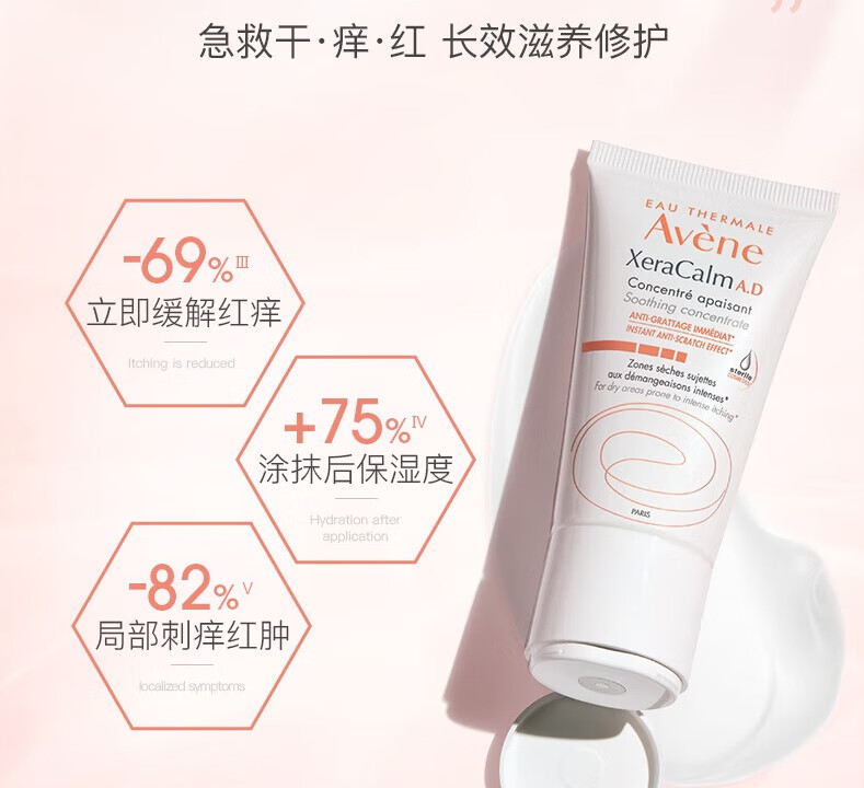 雅漾AD膏三重盈润乳修护舒缓干痒红雅漾宝宝特护霜 【舒缓干痒红】三重AD膏5ml