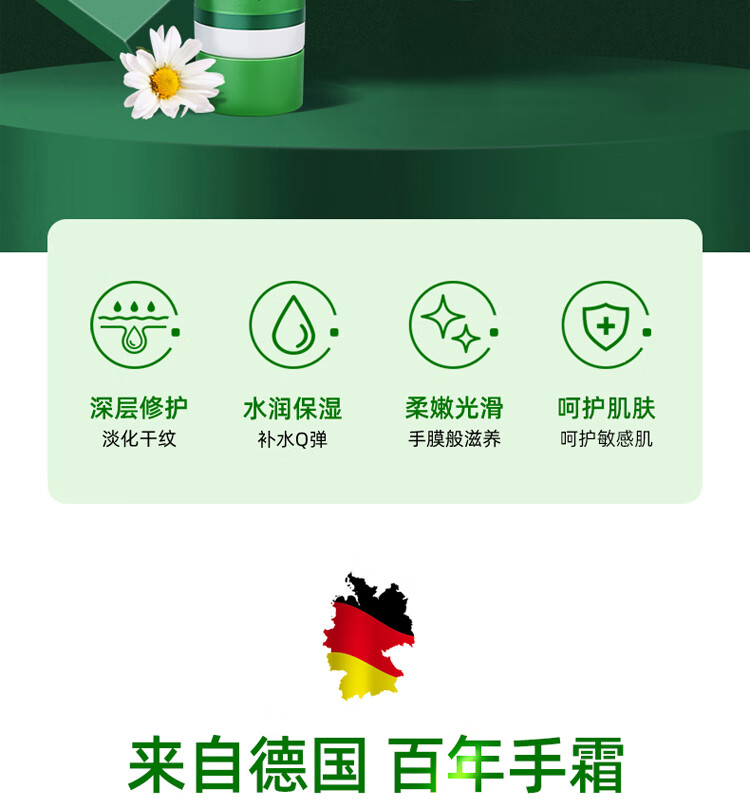 贺本清（Herbacin）德国小甘菊经典护手霜(75ml管条状) （滋润 补水保湿 预防干裂）礼物 伴手礼 男女适用