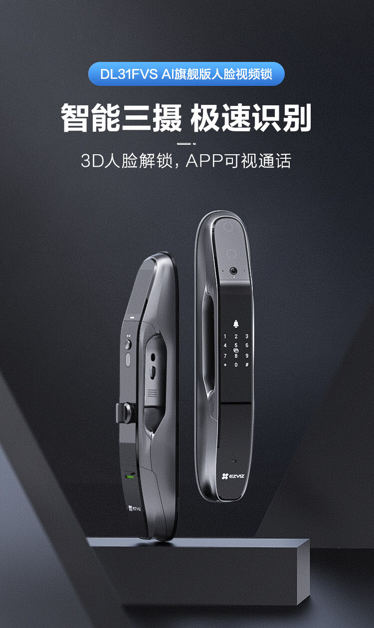 萤石DL31FVS入手一周后，真话实说我更喜欢它了