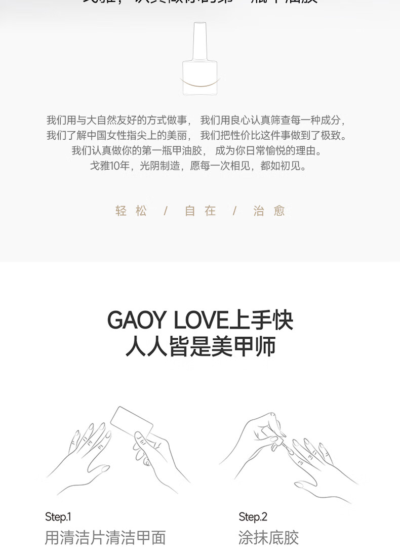 戈雅（gaoy）微笑瓶底胶封层套装晕染加固磨砂钢化指甲油胶美甲店专用 钢化封层GN003 11g