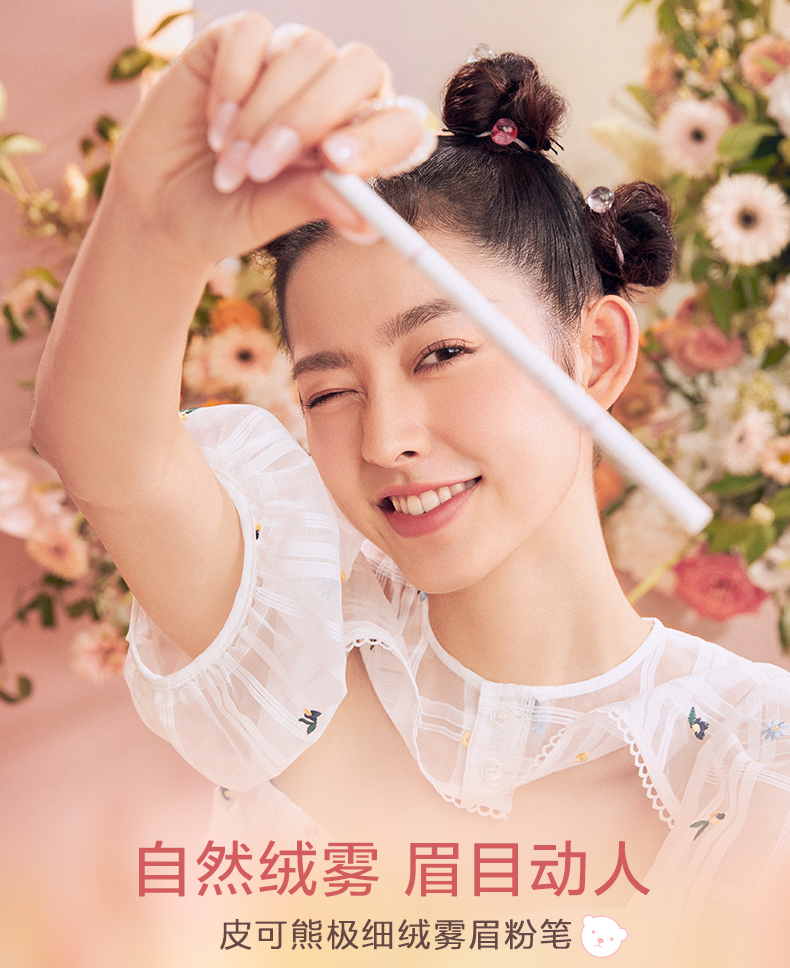 Pink Bear眉笔 防水防汗 初学者不易脱色不晕染  极细绒雾眉粉笔 03 深棕色