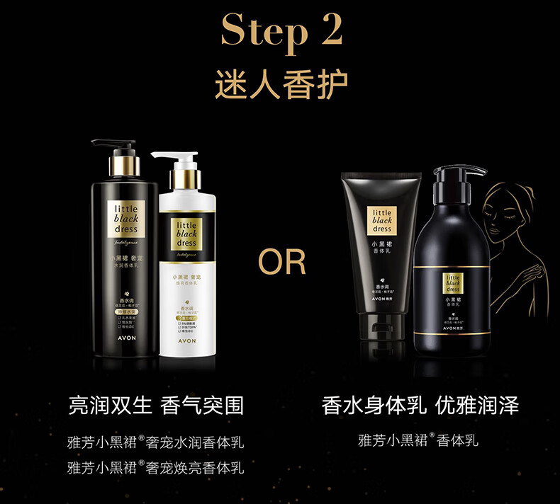 雅芳AVON小黑裙香水东方花香调50ml 优雅迷人清新淡香