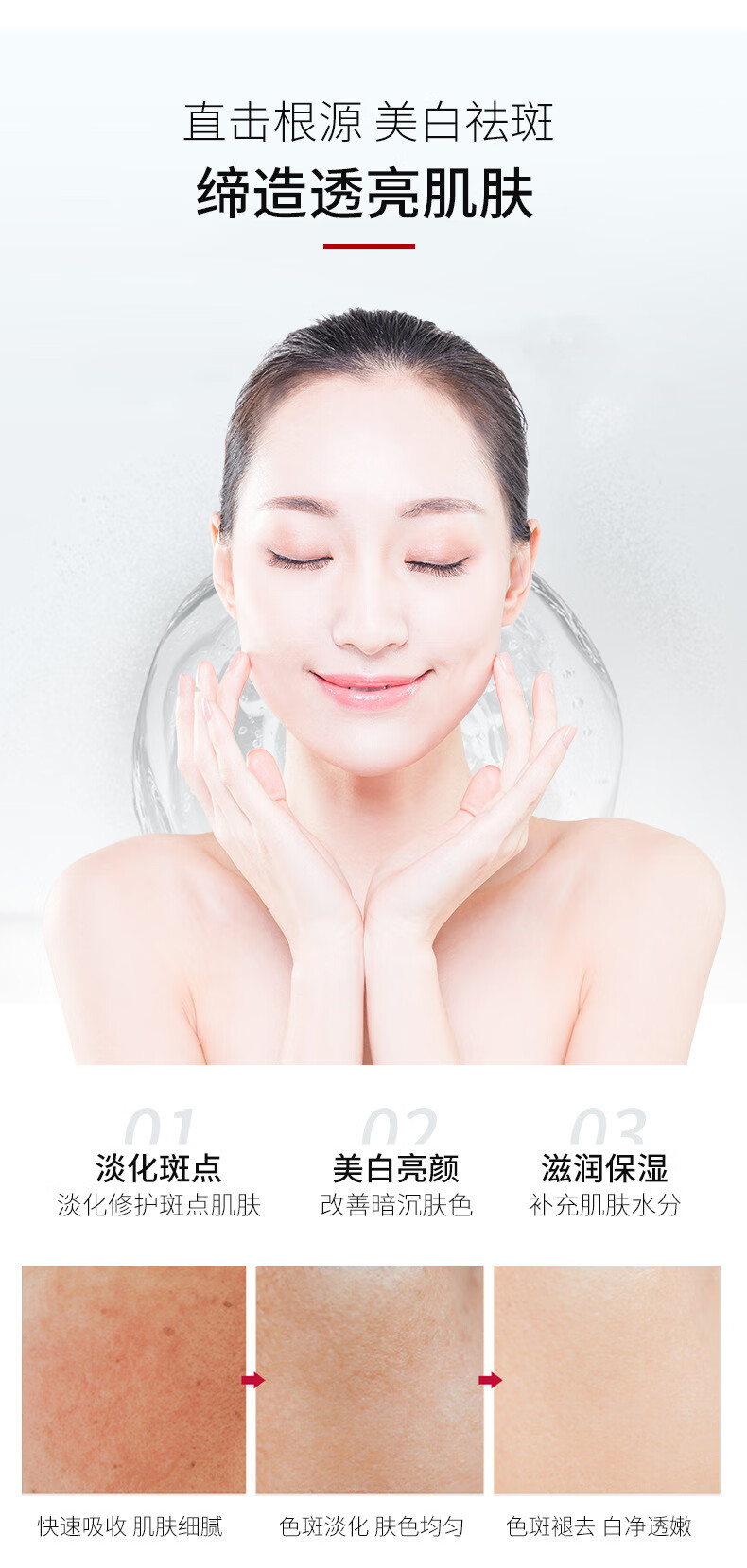 beauty notes南京同仁堂美白祛斑霜淡斑去斑淡化黑色素沉淀脸部老年斑20g