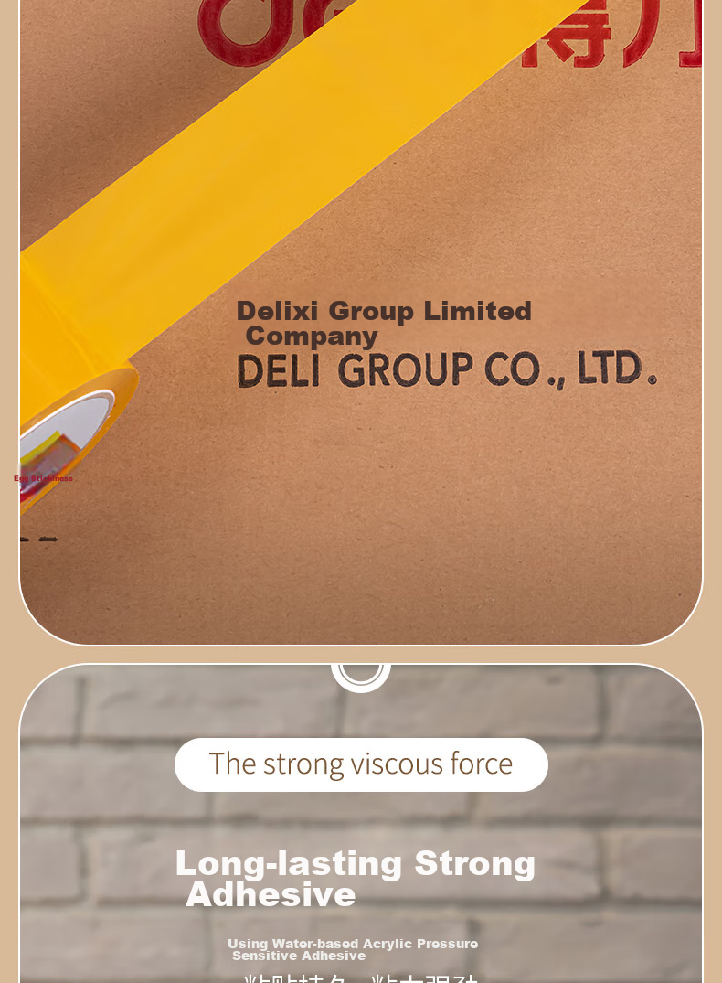 Упаковочная лента Deli, клейкая лента для упаковки, 60 мм x 100 ярдов, 50 мкм, 6 рулонов, бежевая, офисные принадлежности, 30359