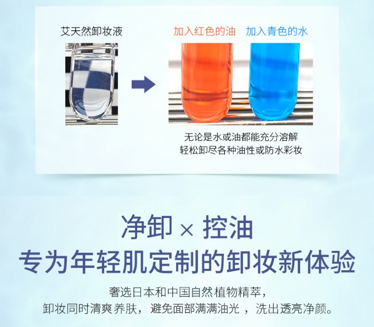 艾天然attenir 净颜亮肤卸妆液卸妆水温和控油清爽清洁毛孔 175ml