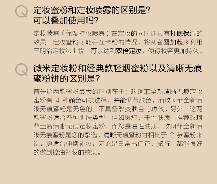 玫珂菲（MAKE UP FOR EVER）清晰无痕蜜粉散粉定妆遮瑕控油定妆粉持久 女神节礼物送女友