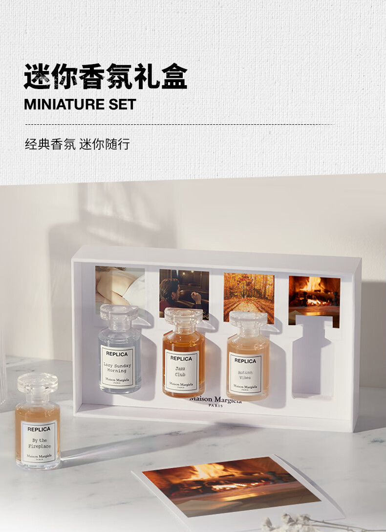 梅森马吉拉迷你香氛礼盒7ml*4 随行装淡香水中样香水持久 送女友 送女生礼物