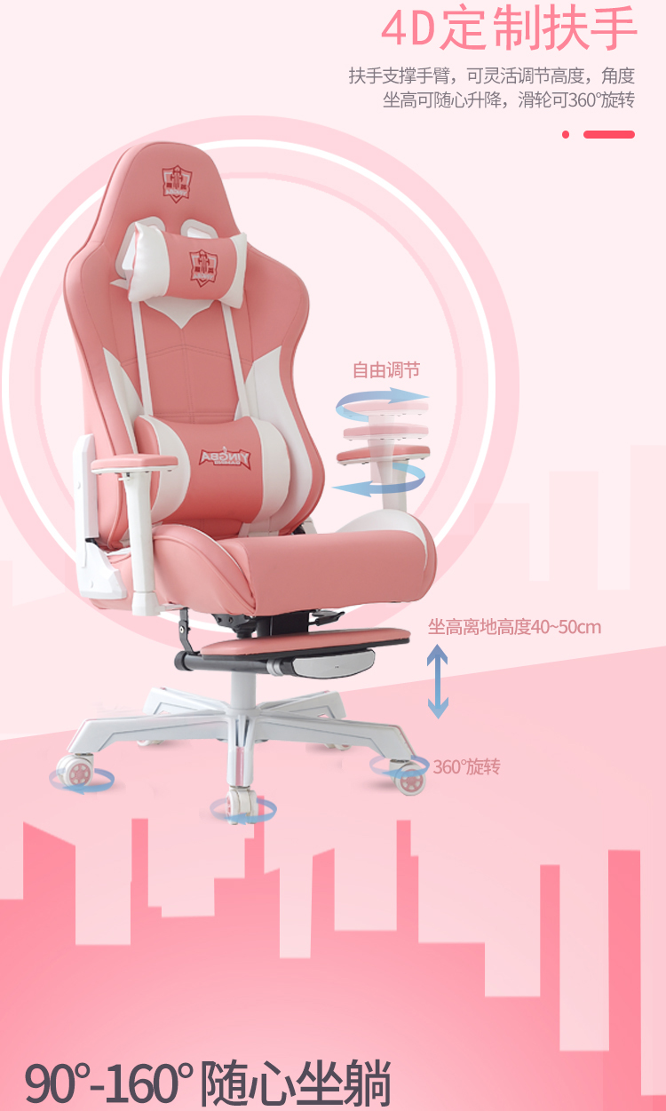罗氏兄弟 电脑椅游戏椅家用舒适午休椅可躺后仰160°乳胶坐垫椅子现代简约升降椅老板椅游戏椅女王宝座粉白色