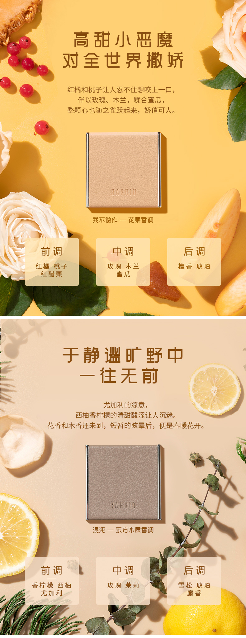巴莉奥 经典随身沙龙香膏5g 固体香水持久淡香小众香水淡香香水 半格诗 5g