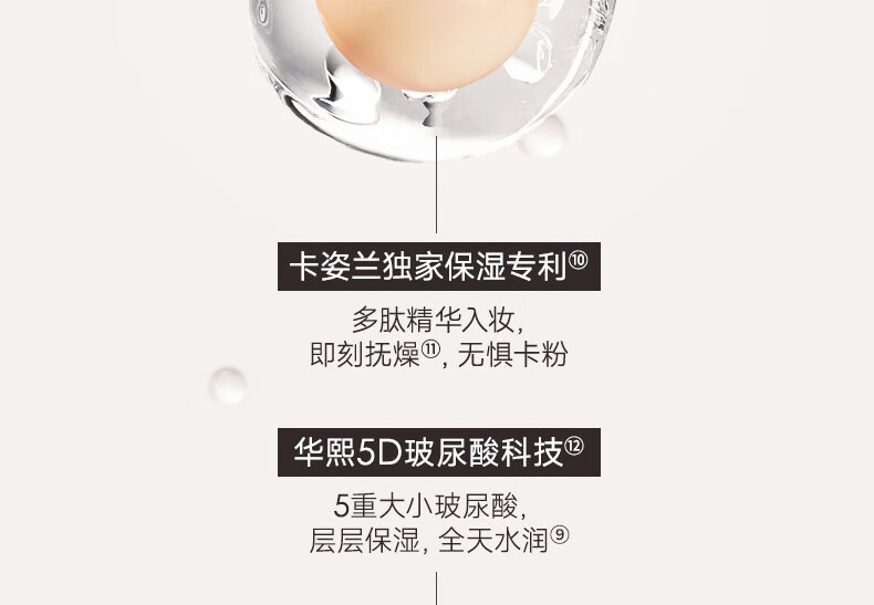 卡姿兰（Carslan）小夜猫粉底液遮瑕持久不脱妆控油雾面油皮(全新升级3.0)P02 30g