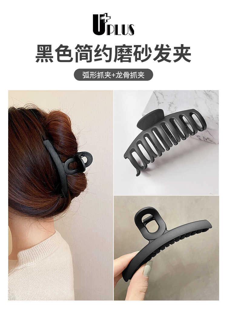 优家UPLUS 黑色简约发夹抓夹鲨鱼夹后脑夹2个装 弧形抓夹+龙骨抓夹