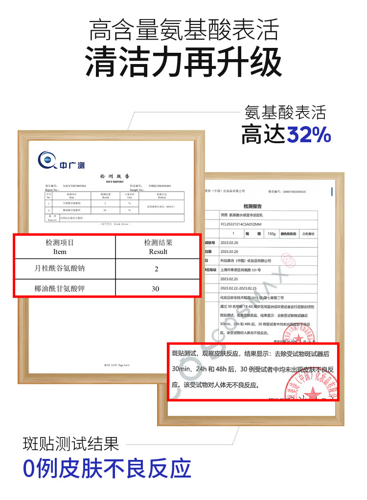 简男氨基酸洁面乳32%氨基酸表活男士洗面奶油皮洗面奶清洁去油不紧绷 【两支囤货】氨基酸洁面乳150g*2