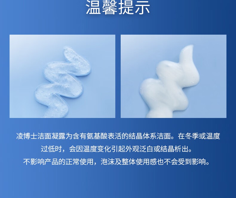 凌博士 氨基酸洁面凝露洗面奶男女清洁控油温和玻尿酸保湿洗面奶送女友 氨基酸洁面凝露120ml
